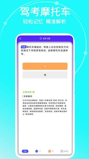 驾考考试宝典app官方版图片1