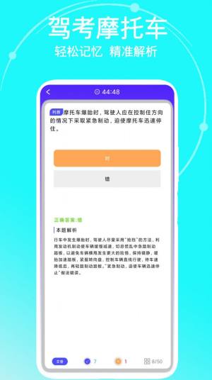 驾考考试宝典app官方版图片1