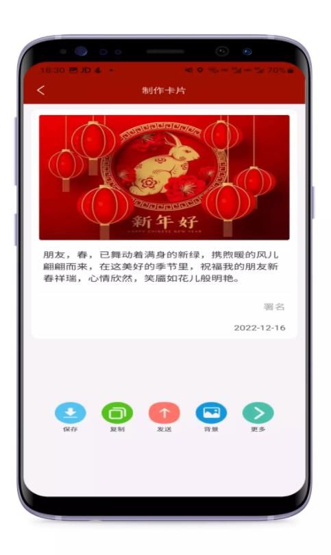 洋洋节日祝福app图2