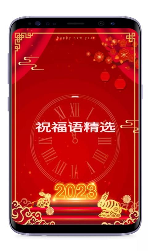 洋洋节日祝福app手机版图片1