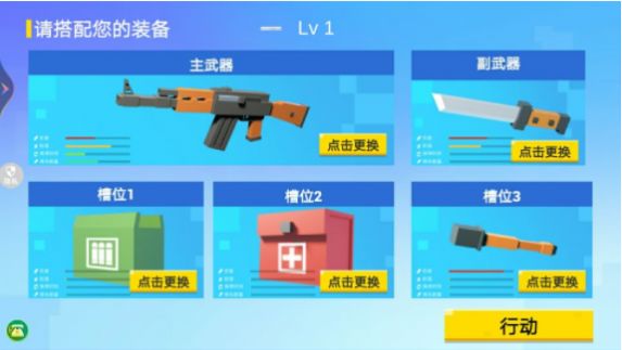 模拟像素射击安卓版图1