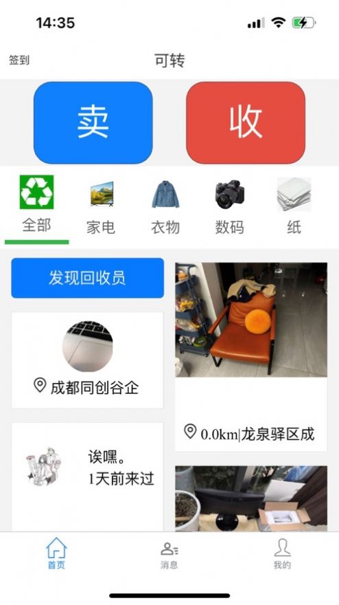 可转app图2