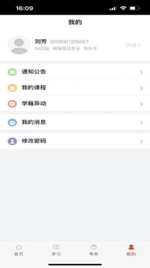 睿学广西app图1