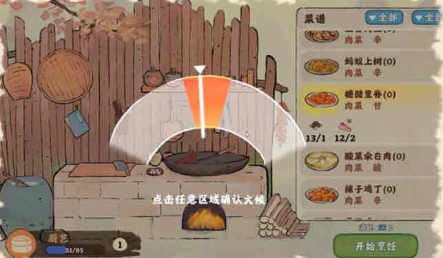 桃源深处有人家食谱大全   2023最新1-6级菜谱配方图鉴一览[多图]