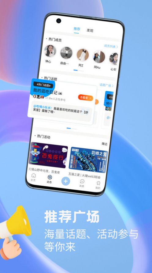 菁嘤交友平台app官方图片1