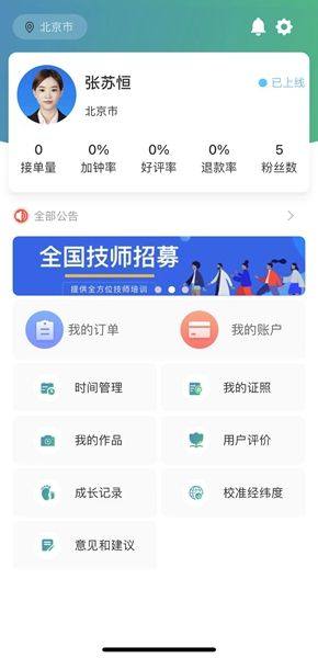 及时管理版app手机版图片1