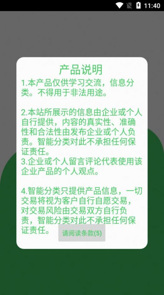 统码烟盒回收app图2