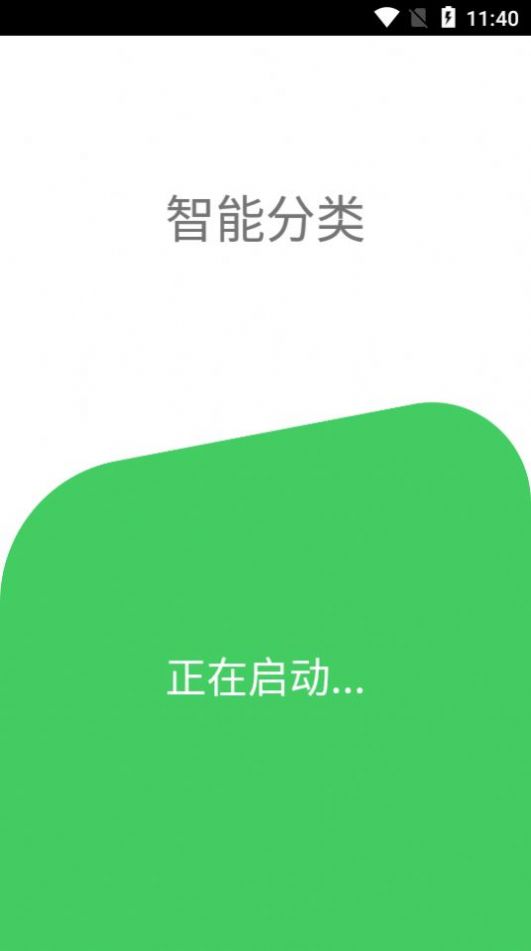 统码烟盒回收官方平台app（智能分类）图片1