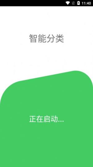 统码烟盒回收官方平台app(智能分类)图片1