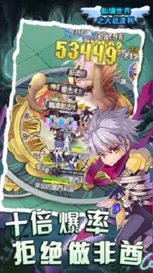 仙境世界之大战波利官方正版手游图片1