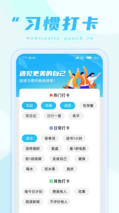 蚂蚁走路app图1