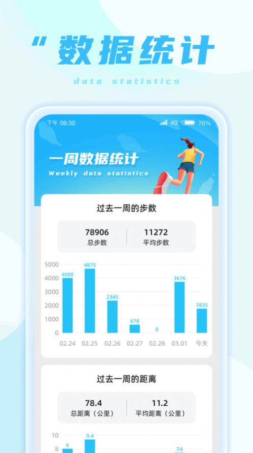 蚂蚁走路app手机版图片1