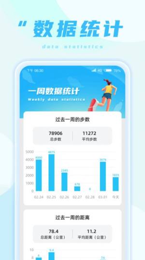 蚂蚁走路app手机版图片1