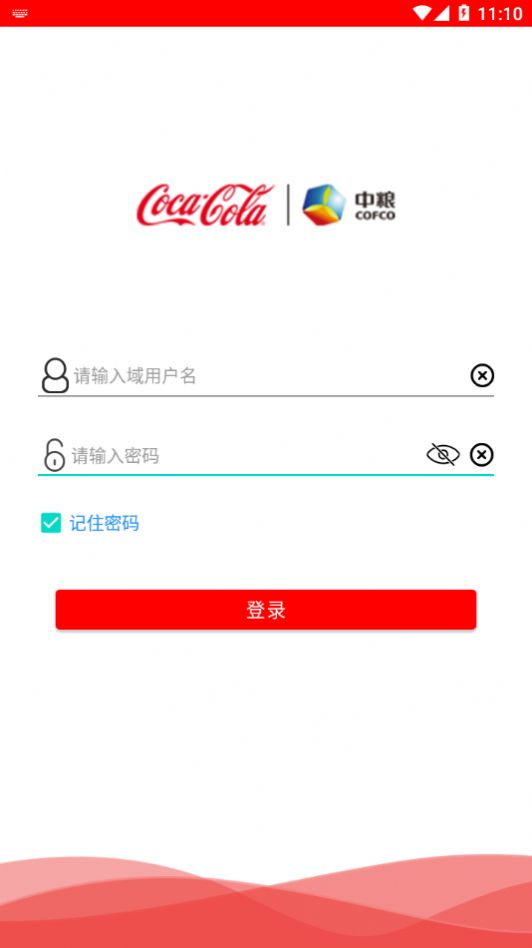 中可移动OA办公app最新版图片1