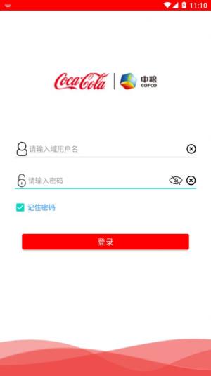 中可移动OA办公app最新版图片1