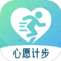 心愿计步app安卓版 v2.0.1
