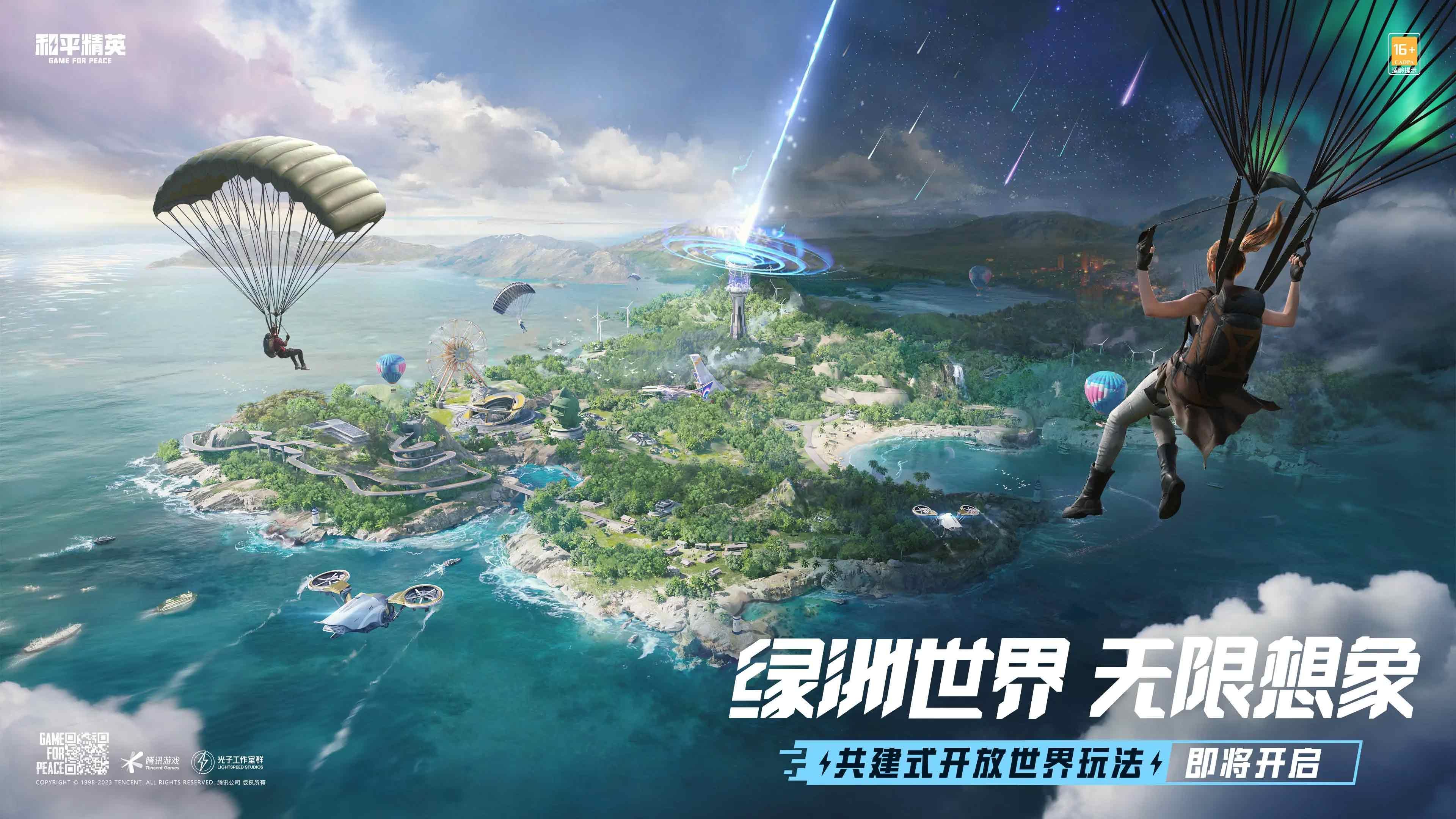 和平精英绿洲世界怎么玩   吃鸡绿洲世界玩法攻略图片2