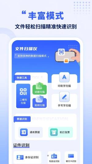 手机克隆王app图1