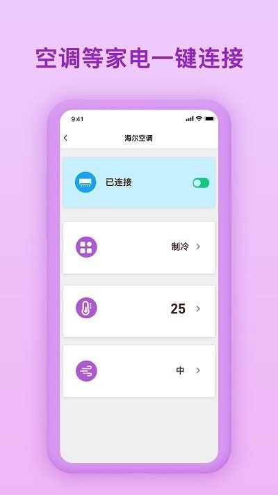 万能电视遥控器陶陶app图2