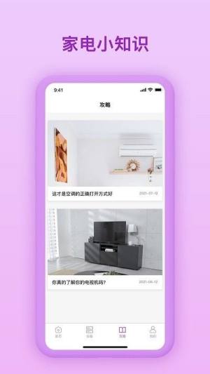 万能电视遥控器陶陶app图3