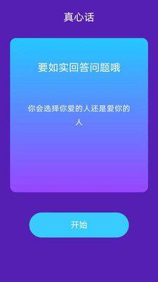 吉祥来好运app图1