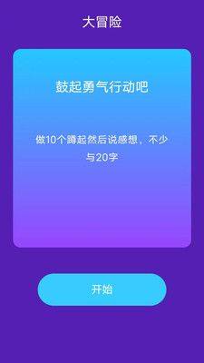 吉祥来好运app图2