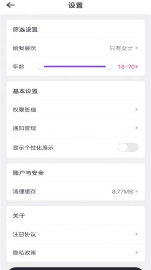 韬尘哈喽语音app图2