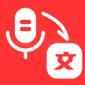 语音转换文字工具软件app v1.1.3
