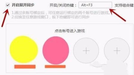 dnf双开不组队怎么保持位置一致   地下城与勇士双开不组队搬砖保持一致方法分享[多图]图片4