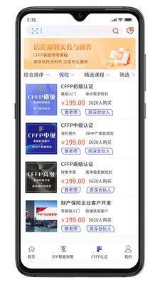 CFFP财富中心app图1