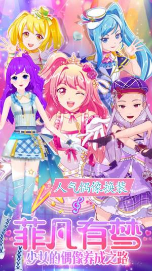 菲凡公主魔法换装游戏最新安卓版图片1