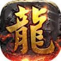 炎龙战神手游官方正式版 v1.0