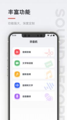 保密录音机app图3