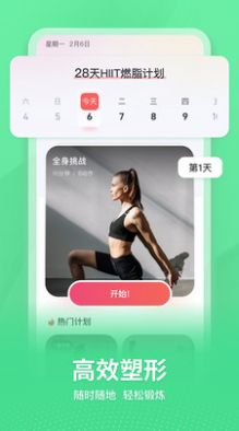 超燃HIIT app图1