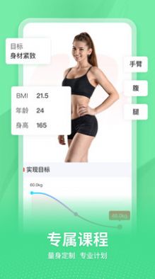 超燃HIIT app图3