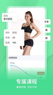 超燃HIIT app图3