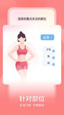 超燃HIIT app图2