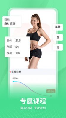 超燃HIIT app图1