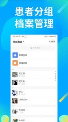 仲景医生app图3