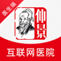 仲景医生app手机版 v1.3