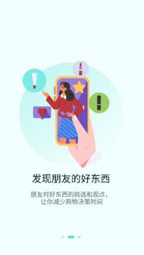 微炫app图1