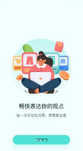 微炫app图2