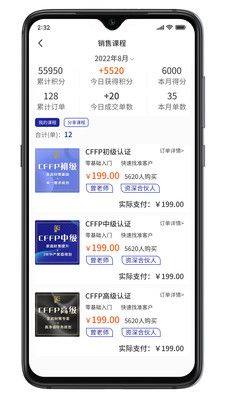 CFFP财富中心app图3