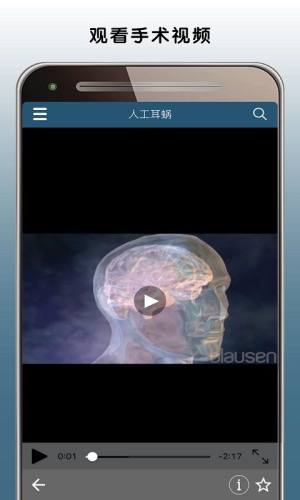 默沙东诊疗手册app下载专业版图片1