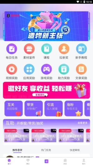 抖米多多最新版app图片1