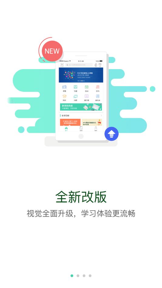 航天云课堂app下载 1.0.7图片1