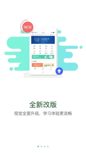 航天云课堂app下载 1.0.7图片1
