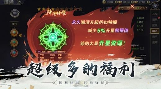 仙阙谣官方版图3