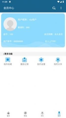 小鱼影院app图3