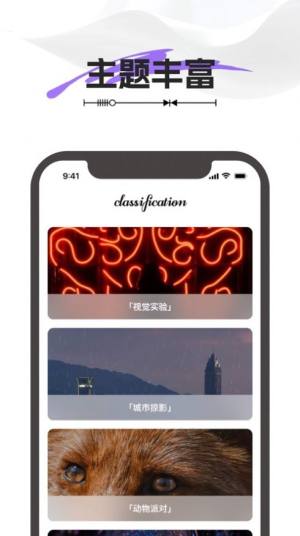 TuTu壁纸app图2